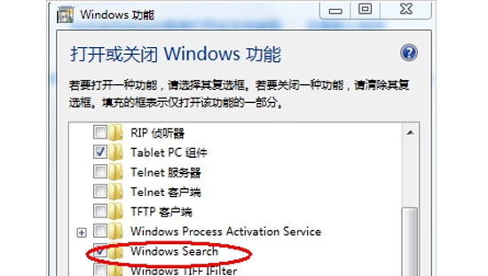 簡單兩步輕松揪出Windows7搜索框 