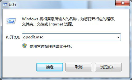 windows7打不開注冊表的解決方法 