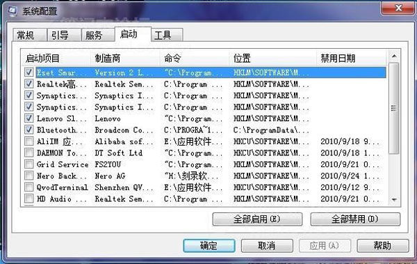 優化Windows 7進程的完美方案