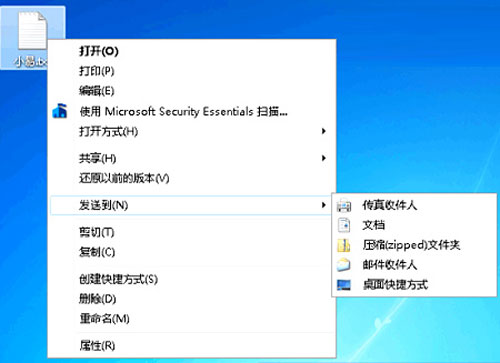 Windows 7右鍵“發送到”菜單的便捷設置 