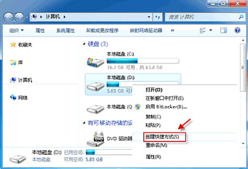 Windows 7右鍵“發送到”菜單的便捷設置 