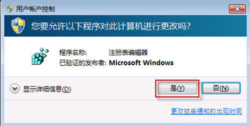誤刪的windows 7便簽提示如何恢復 