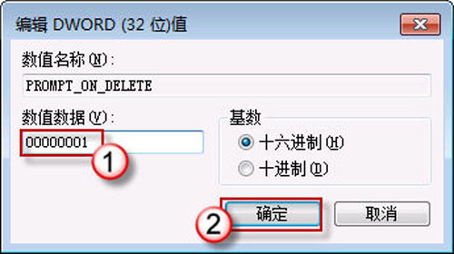 誤刪的windows 7便簽提示如何恢復 