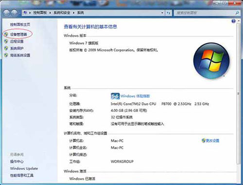 圖文詳解windows 7網絡識別故障 