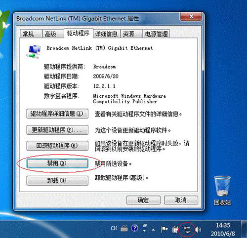 圖文詳解windows 7網絡識別故障 圖文詳解windows 7網絡識別故障 