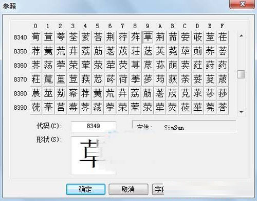 win7系統帶你體驗倉颉造字 玩出個性字體