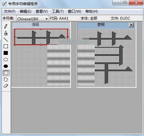 win7系統帶你體驗倉颉造字 玩出個性字體