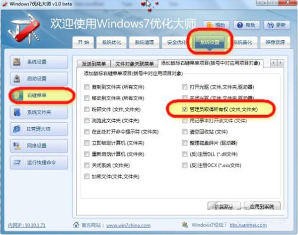 無節操操作!win7管理員的最大權限