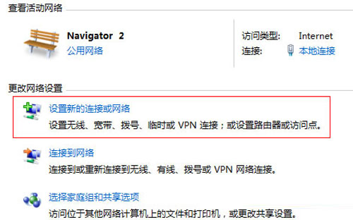 謎一樣的登錄 win7帶你探索PPTP VPN設置