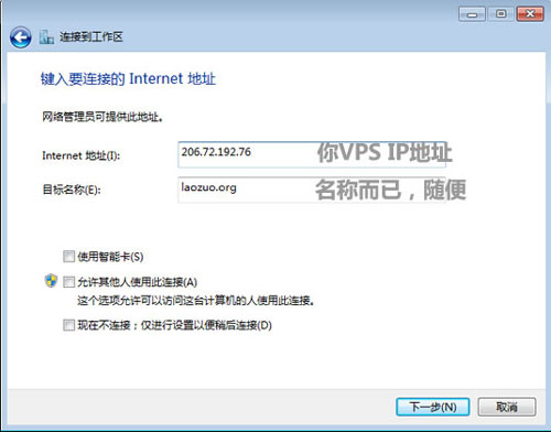 謎一樣的登錄 win7帶你探索PPTP VPN設置