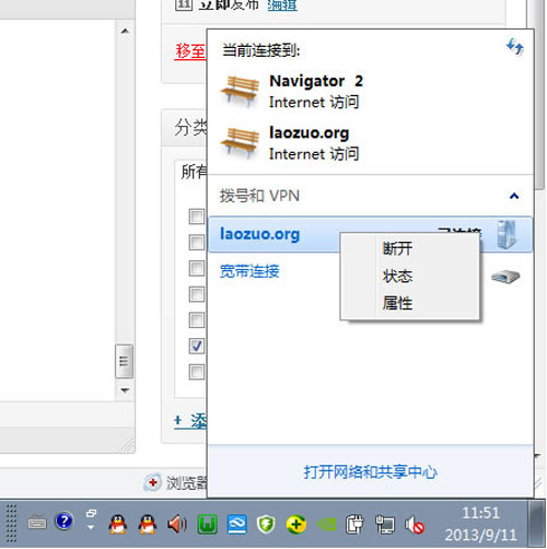 謎一樣的登錄 win7帶你探索PPTP VPN設置