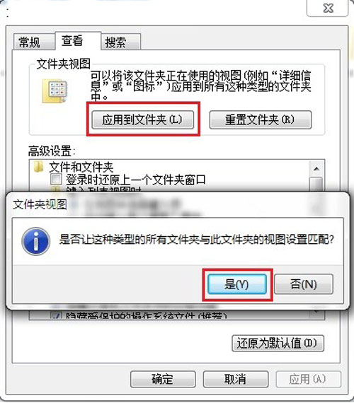 一鍵同步!讓你的win7視圖整齊劃一