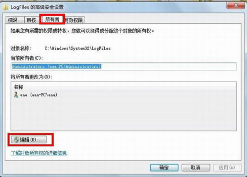 寬帶問題刻不容緩!win7遇上錯誤711怎麼辦