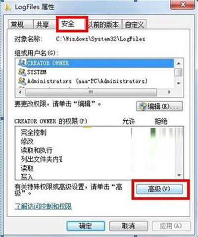 寬帶問題刻不容緩!win7遇上錯誤711怎麼辦