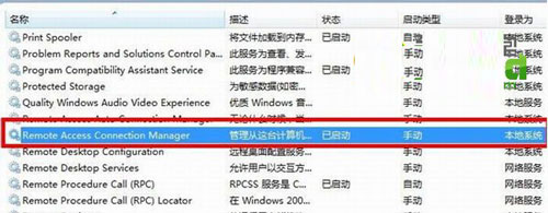 寬帶問題刻不容緩!win7遇上錯誤711怎麼辦