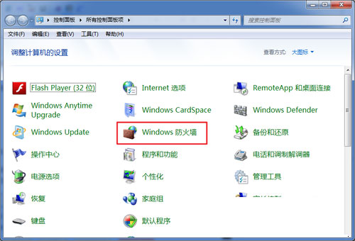 win7電腦新手 還在為關閉系統防火牆煩惱嗎?