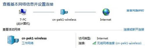 無線網絡密碼在win7下無隱私