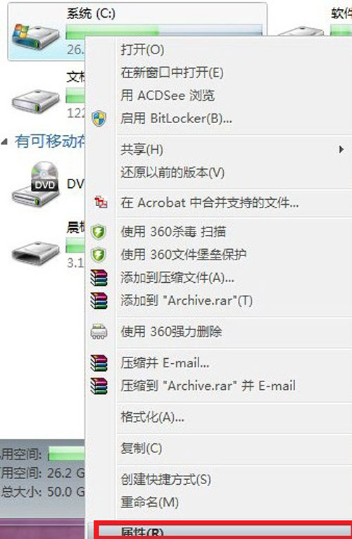 睜大雙眼!看win7是如何來給C盤大減壓的