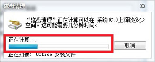 睜大雙眼!看win7是如何來給C盤大減壓的