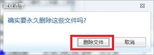 睜大雙眼!看win7是如何來給C盤大減壓的