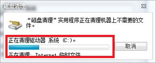 睜大雙眼!看win7是如何來給C盤大減壓的