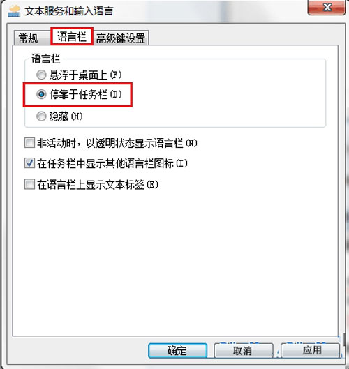 輸入法也失蹤?讓win7情何以堪