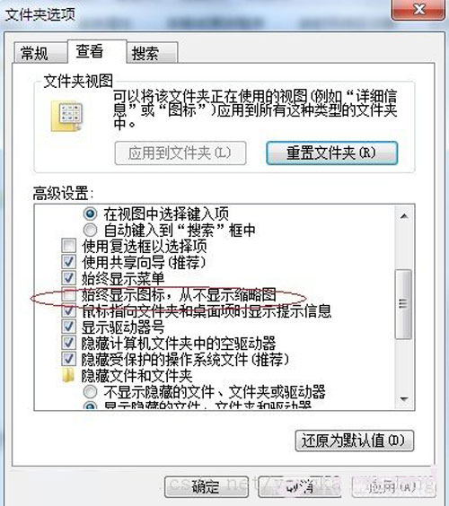 如何讓win7圖片也像xp圖片一樣顯示預覽圖?