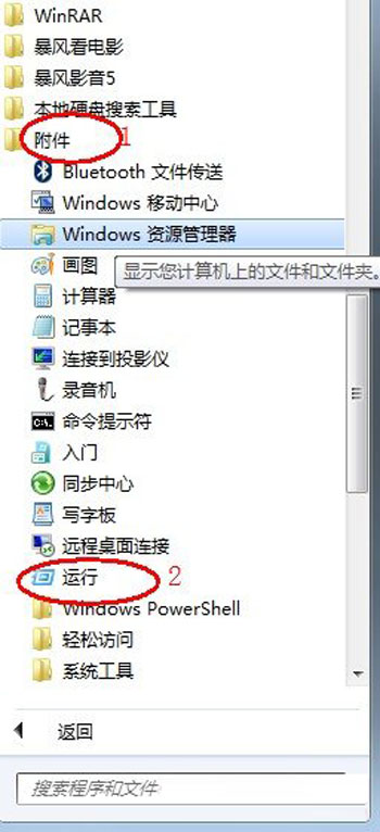 圖文分享:如何讓win7程序不再假死