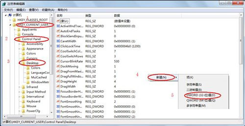 圖文分享:如何讓win7程序不再假死