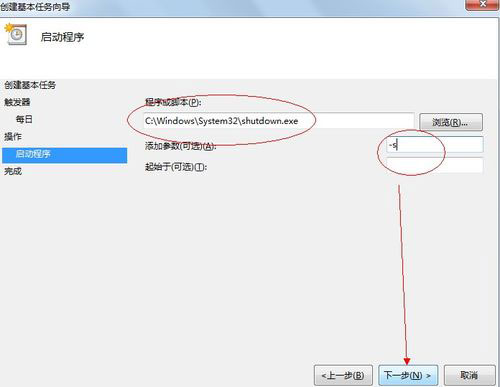 節省電源!讓win7系統進行定時關機操作