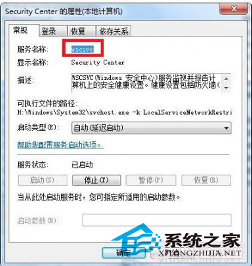 淺析win7系統錯誤1079故障的原因及解決方案