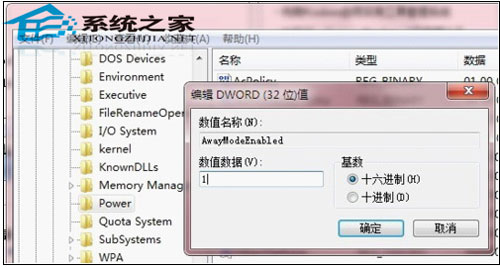 技巧分享:win7系統的離線下載功能