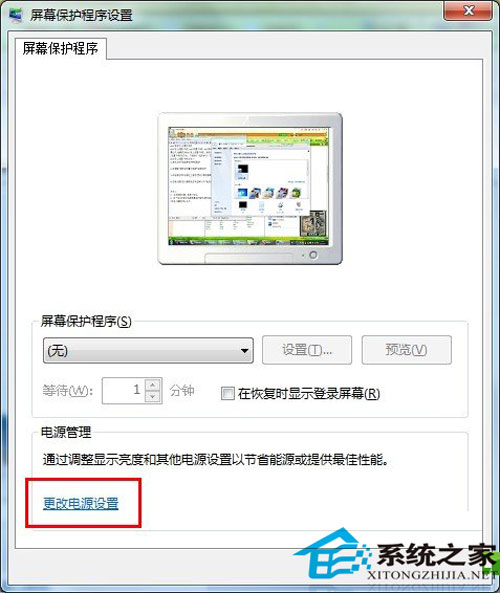 win7系統不待機的設置方法