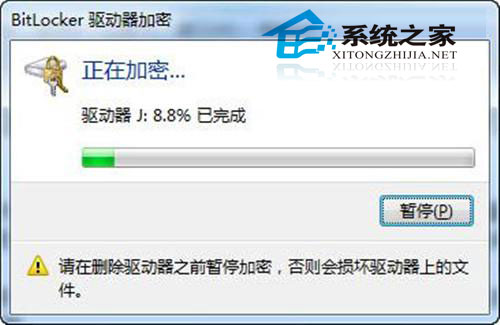 U盤加密 win7有妙招