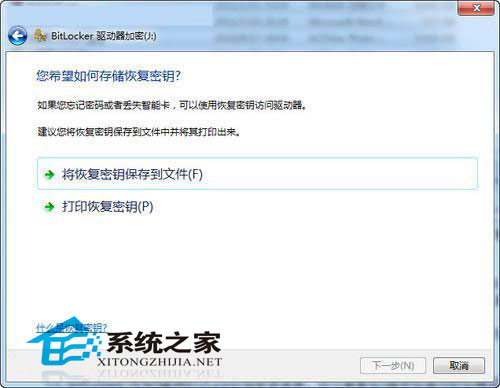 U盤加密 win7有妙招