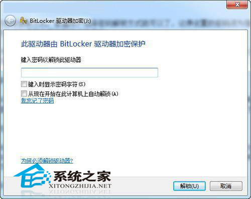 U盤加密 win7有妙招