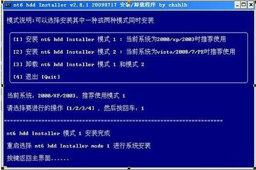 如何從硬盤安裝win7系統安裝步驟分享