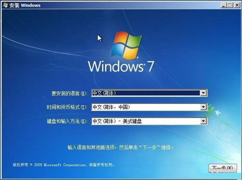 如何從硬盤安裝win7系統安裝步驟分享