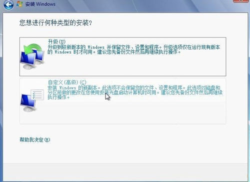 如何從硬盤安裝win7系統安裝步驟分享