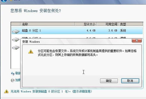 如何從硬盤安裝win7系統安裝步驟分享