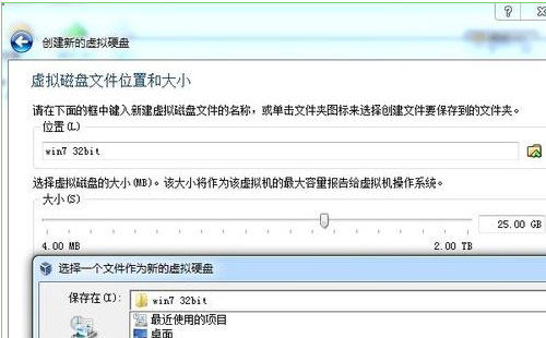 步驟詳解win7系統如何在虛擬機上實現安裝