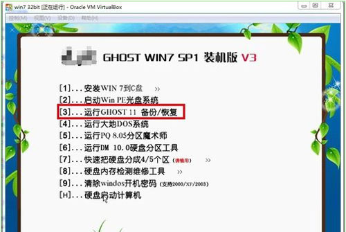 步驟詳解win7系統如何在虛擬機上實現安裝