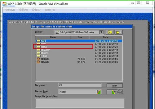 步驟詳解win7系統如何在虛擬機上實現安裝