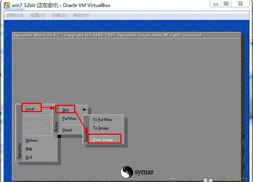 步驟詳解win7系統如何在虛擬機上實現安裝