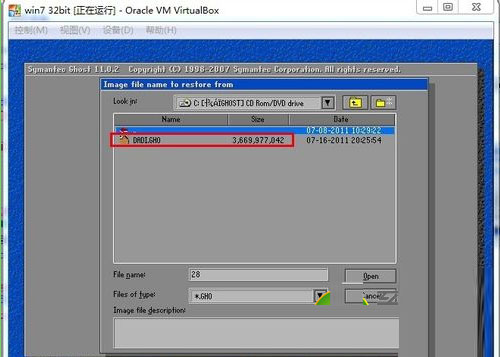 步驟詳解win7系統如何在虛擬機上實現安裝