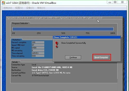 步驟詳解win7系統如何在虛擬機上實現安裝