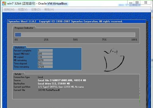 步驟詳解win7系統如何在虛擬機上實現安裝