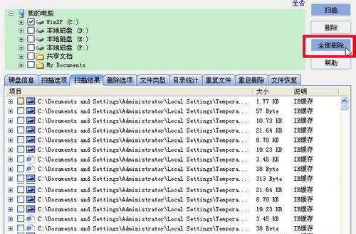 簡單幾步還原win7磁盤更多空間