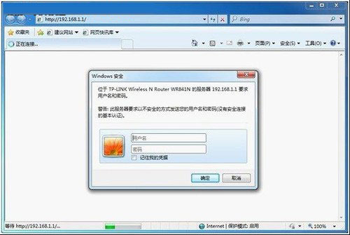 win7系統輕松設置路由器不求人