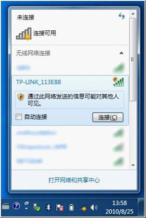 win7系統輕松設置路由器不求人